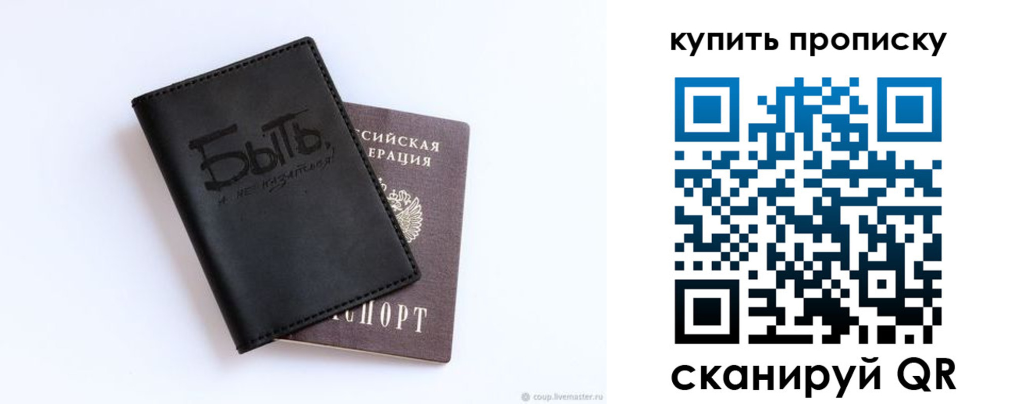 прописка для кредита в Сельцо