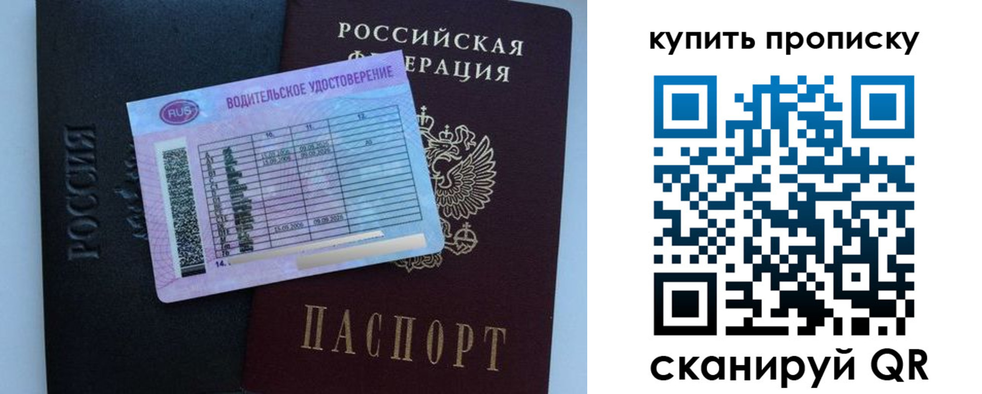 прописка в квартире в Сельцо