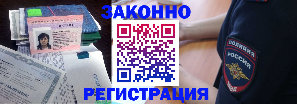 временная регистрация надежно в Сельцо