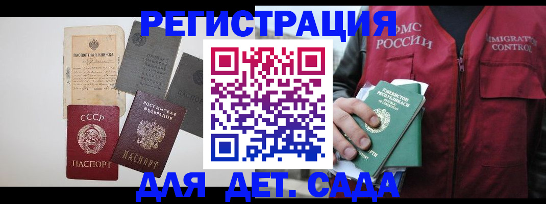 прописка от собственника в Сельцо