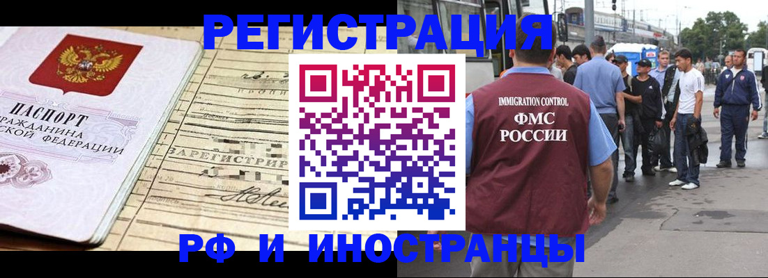 прописка для военкомата в Сельцо